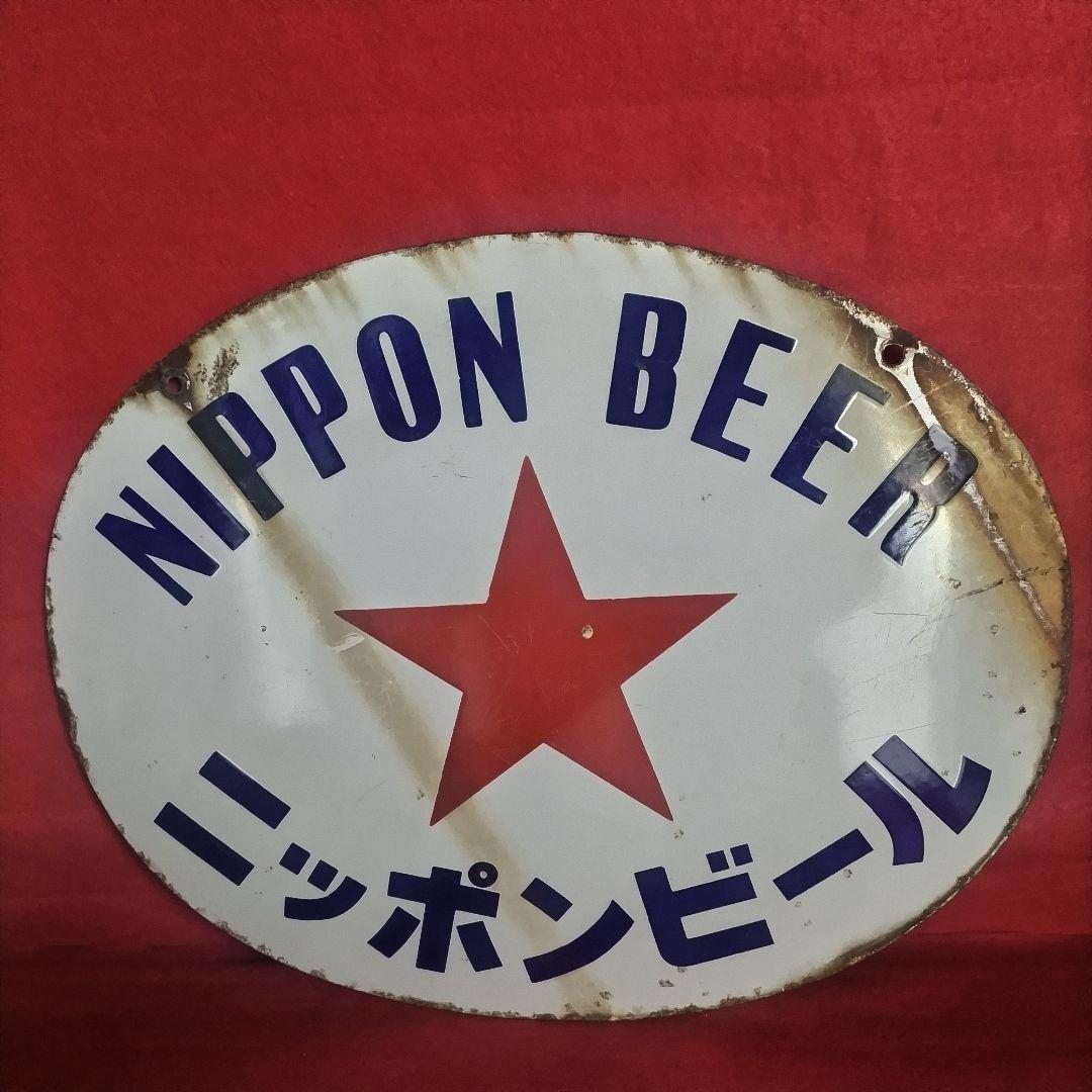 ニッポンビール ホーロー看板 琺瑯 ディスプレイ ブリキ レトロ アンティーク