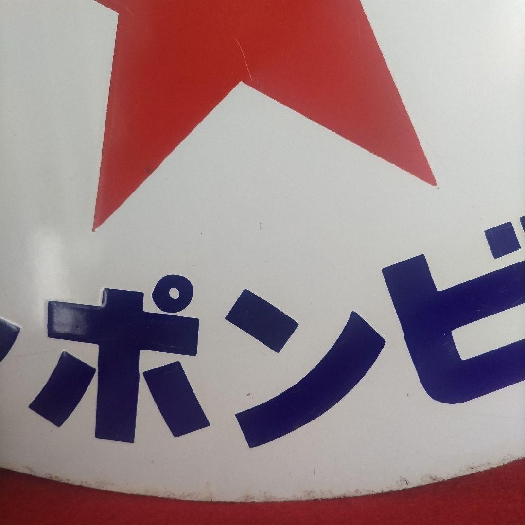 ニッポンビール ホーロー看板 琺瑯 ディスプレイ ブリキ レトロ アンティーク