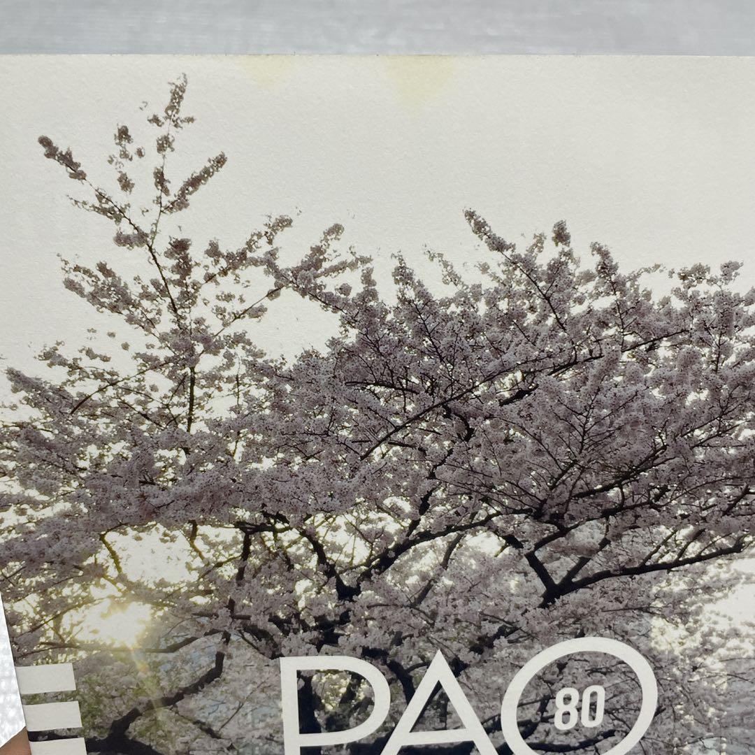 エレファントカシマシ　会報　28冊