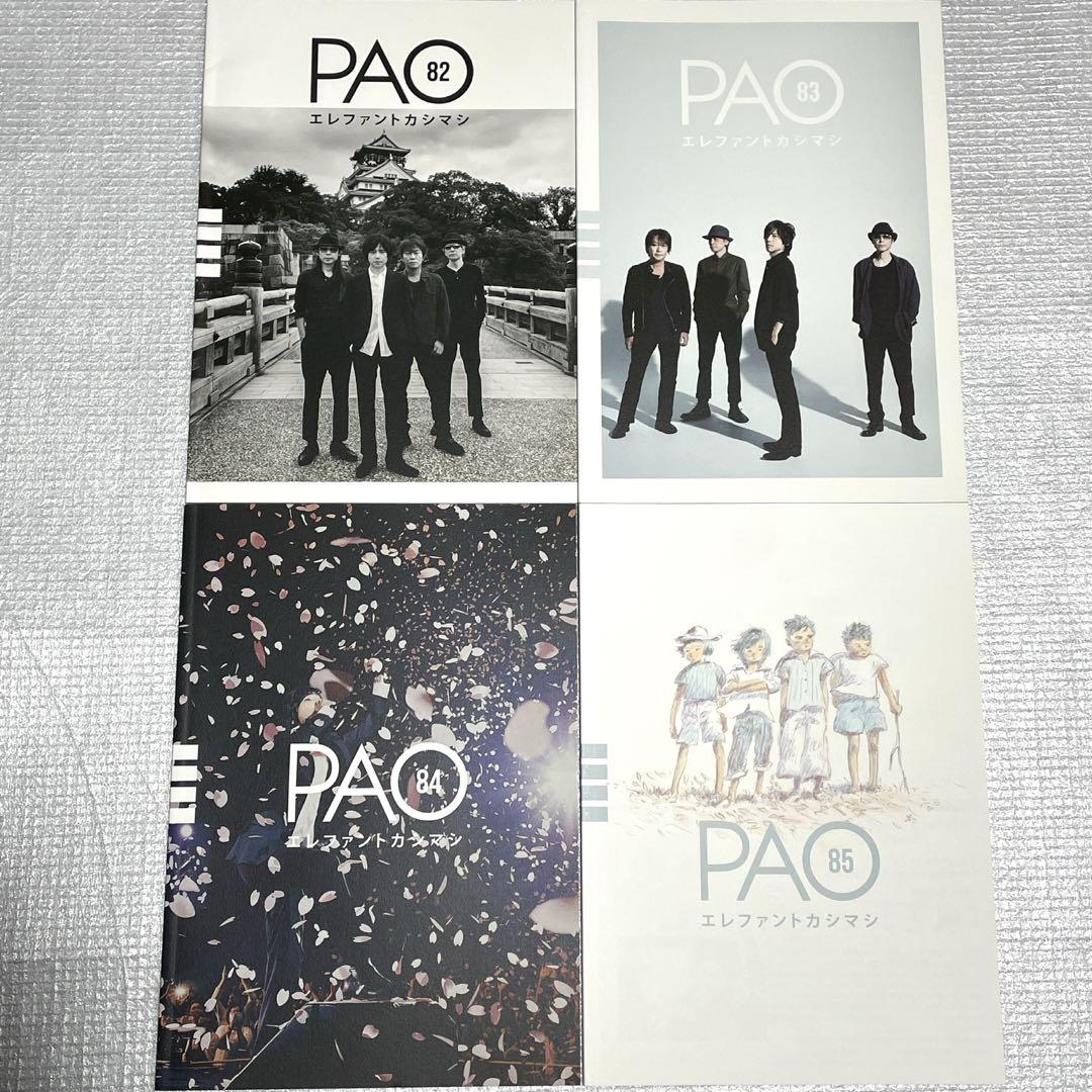 エレファントカシマシ　会報　28冊