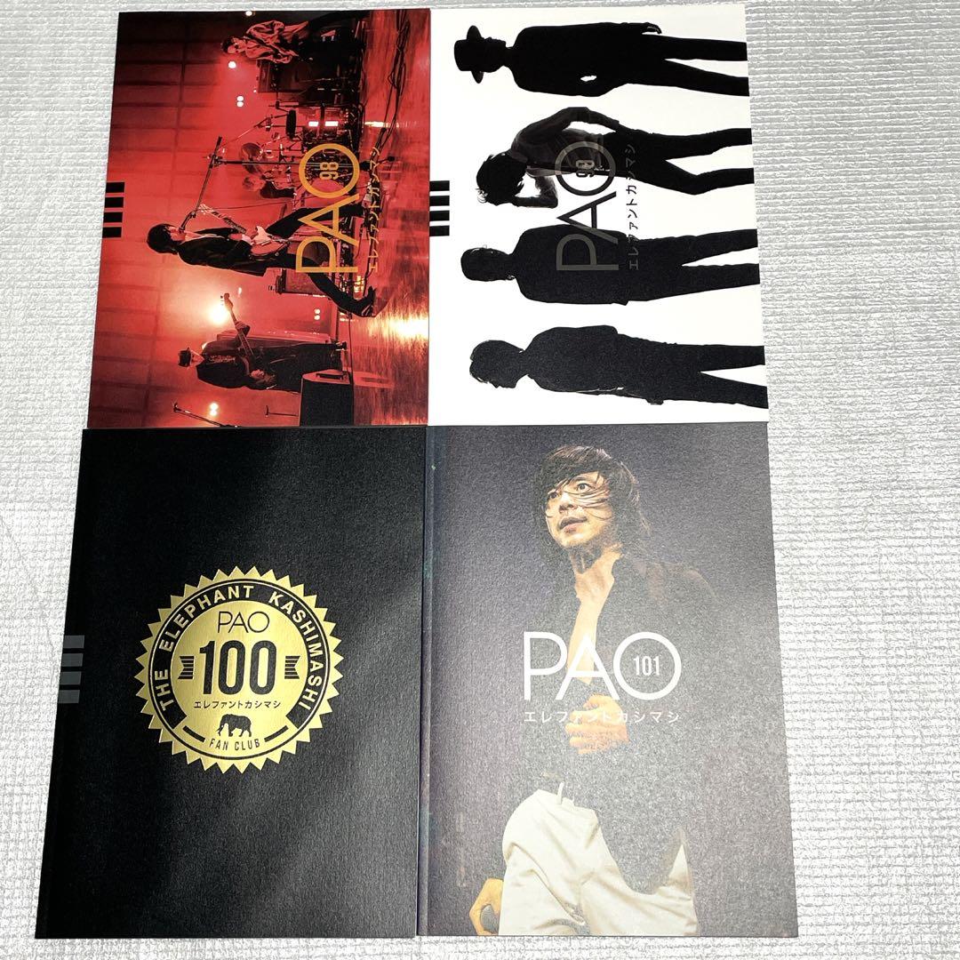 エレファントカシマシ　会報　28冊