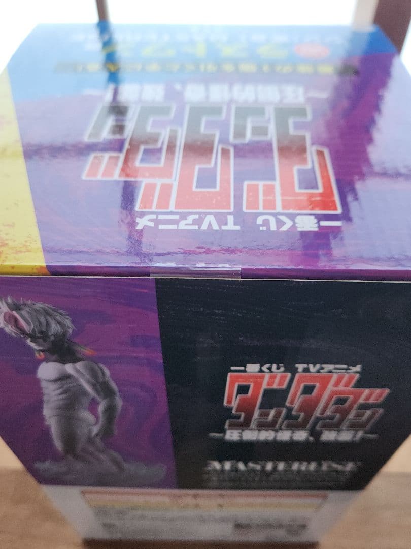 【新品 未開封】ダンダダン 一番くじラストワン賞 ジジ(変身) フィギュア