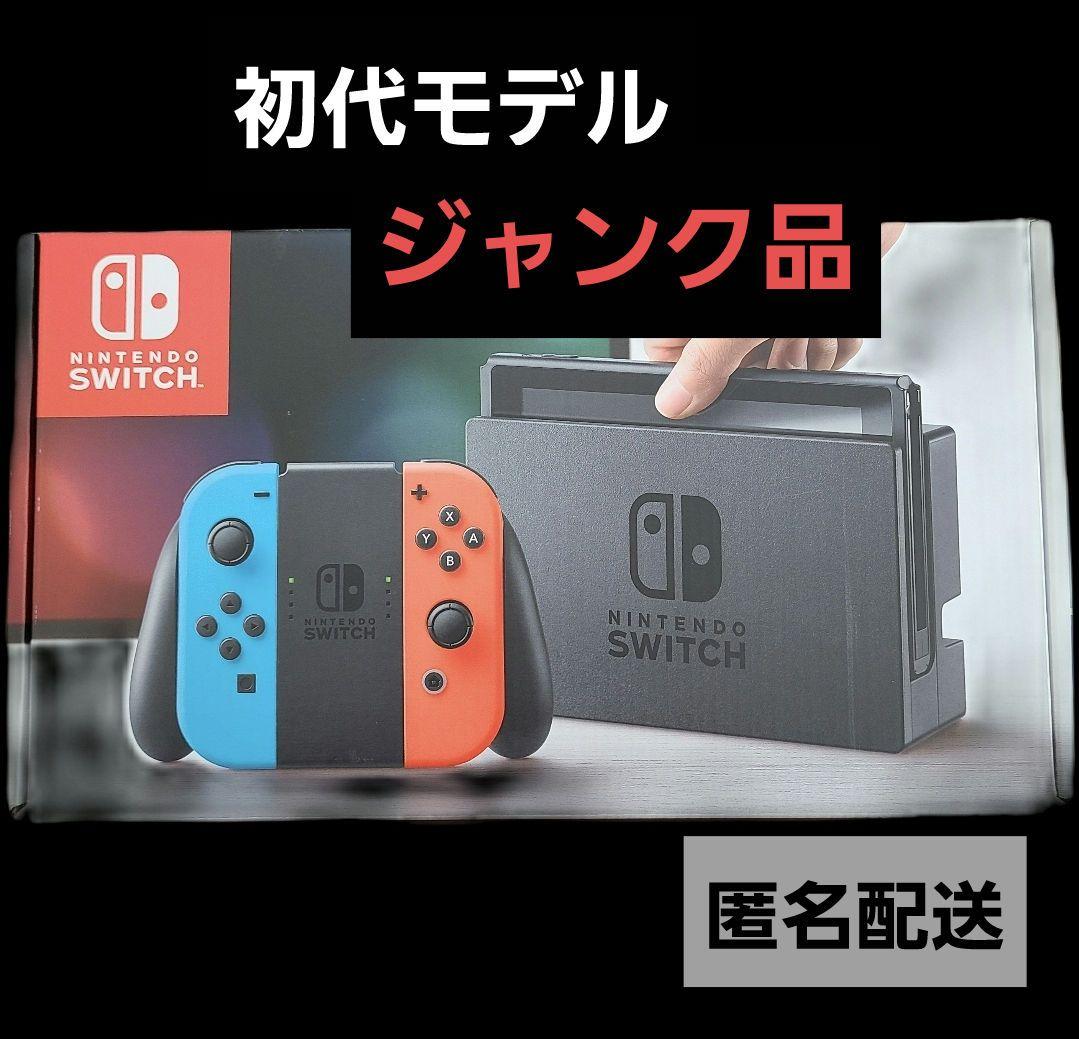 ニンテンドースイッチ　初期型　ジャンク　本体　コントローラー　Joy-Con