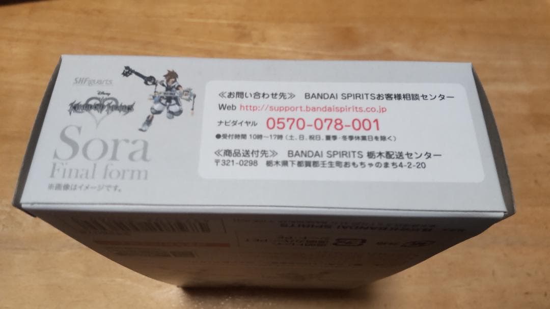 S.H.Figuarts キングダムハーツ ソラ ファイナルフォーム 魂ウェブ