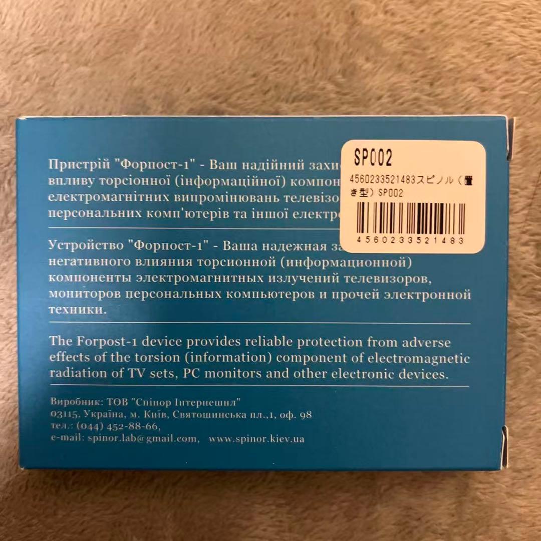 スピノル ポータブル電磁波 カット 電子レンジ テレビ ＰＣの 電磁波対策グッズ