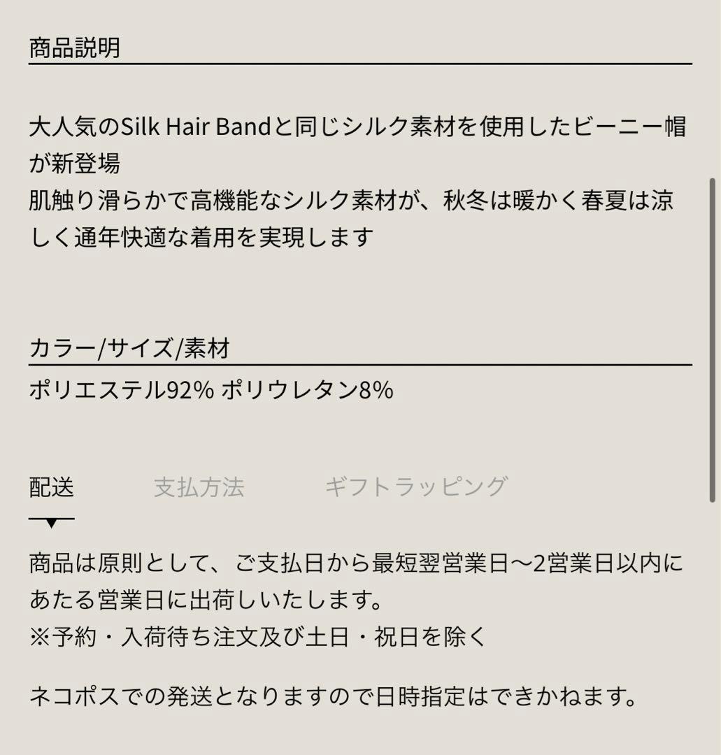 heyep ビーニー　黒