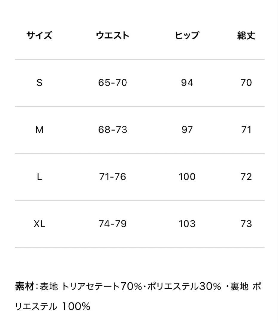 美品◯soeju タイトスカート ホワイト M