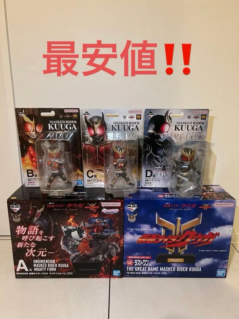 【新品・未開封】一番くじ 仮面ライダークウガ　上位賞コンプリート下位賞多数付き‼️