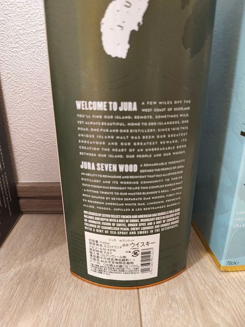 シャクルトン、ジュラセブンウッド、グレンカーク8年、オニールズ　ウイスキーセット