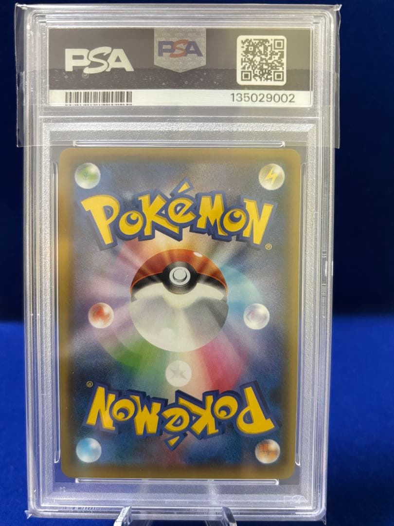 フーパ プロモ PSA10