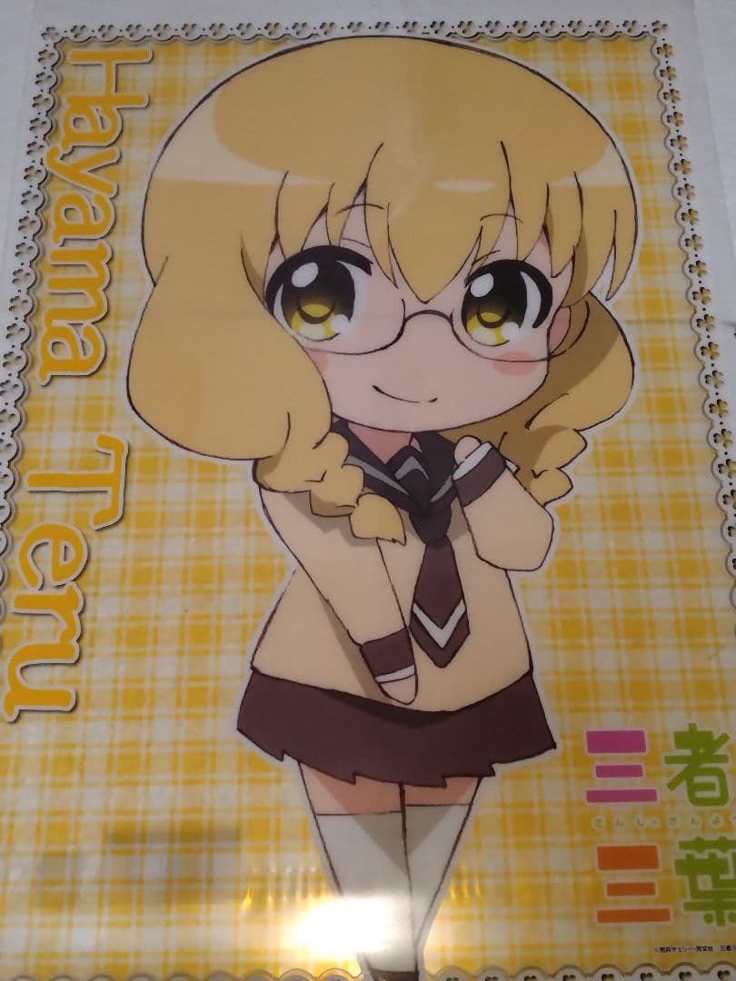 三者三葉　葉山照　A3クリアポスター 10枚セット