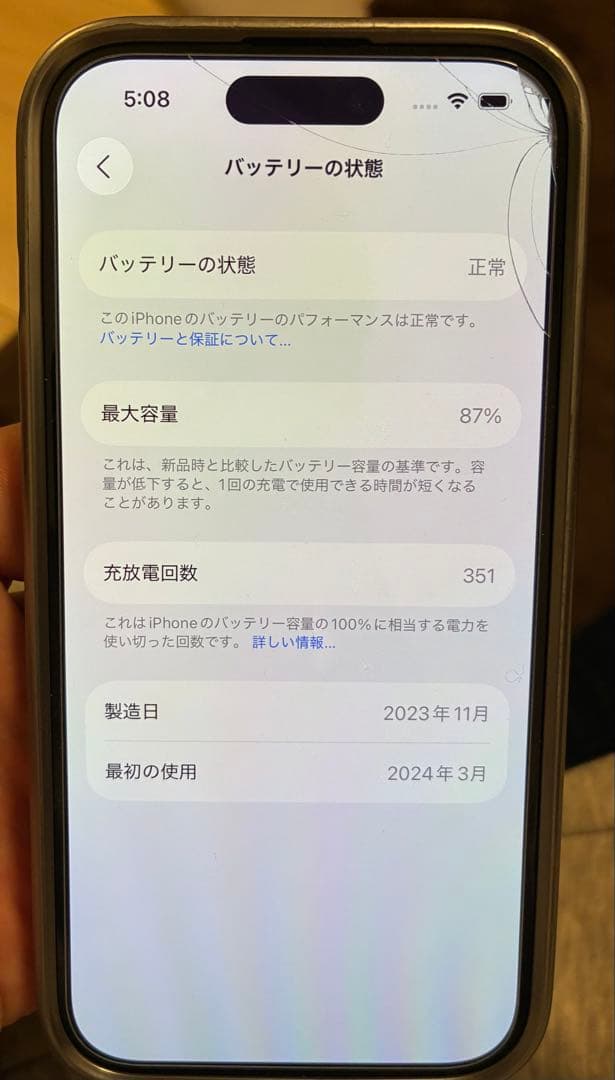 iPhone 15 SIMフリー 128GB ブラック 付属品・ガラスフィルム有