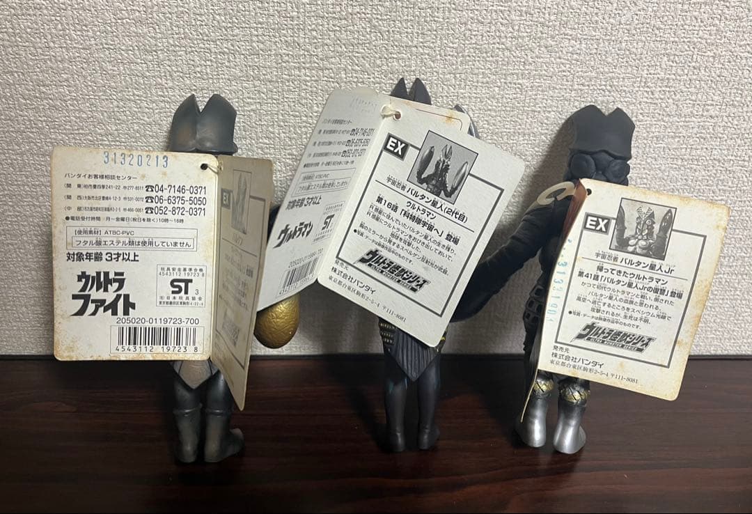 ウルトラ怪獣シリーズ EX バルタン星人Jr バルタン ウルトラファイト ソフビ