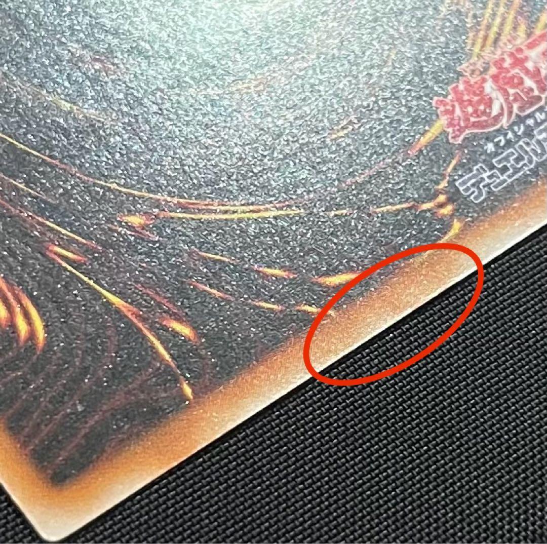 カオス・ソルジャー　レリーフ　アルティメット