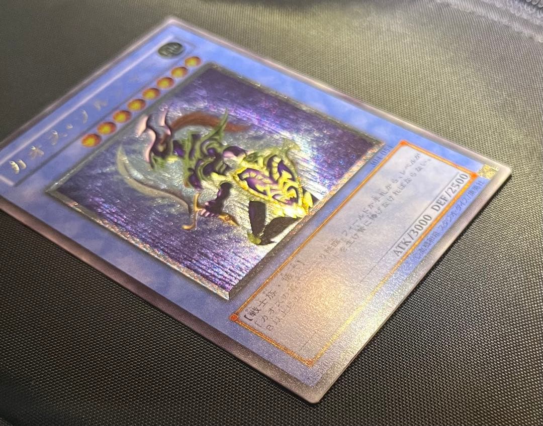 カオス・ソルジャー　レリーフ　アルティメット