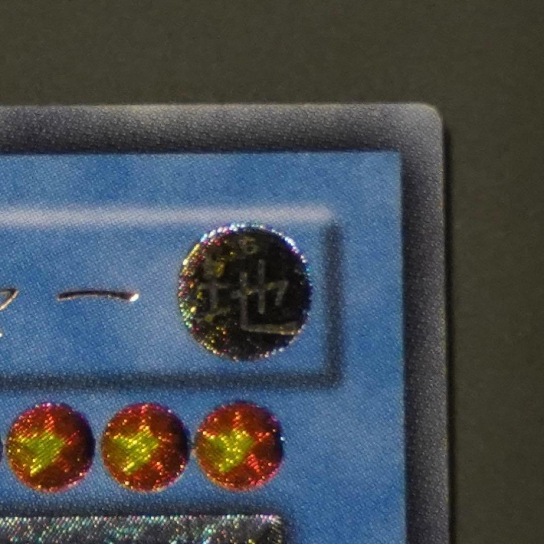 カオス・ソルジャー　レリーフ　アルティメット