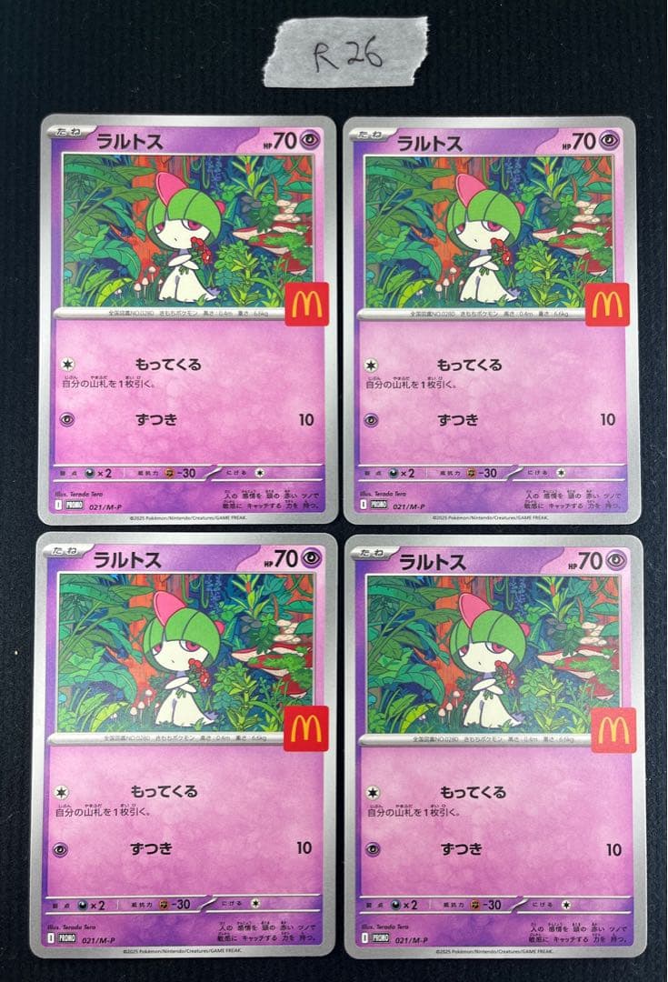 ポケモンカード マクドナルド プロモ ピカチュウ　6種類コンプリート 各4枚
