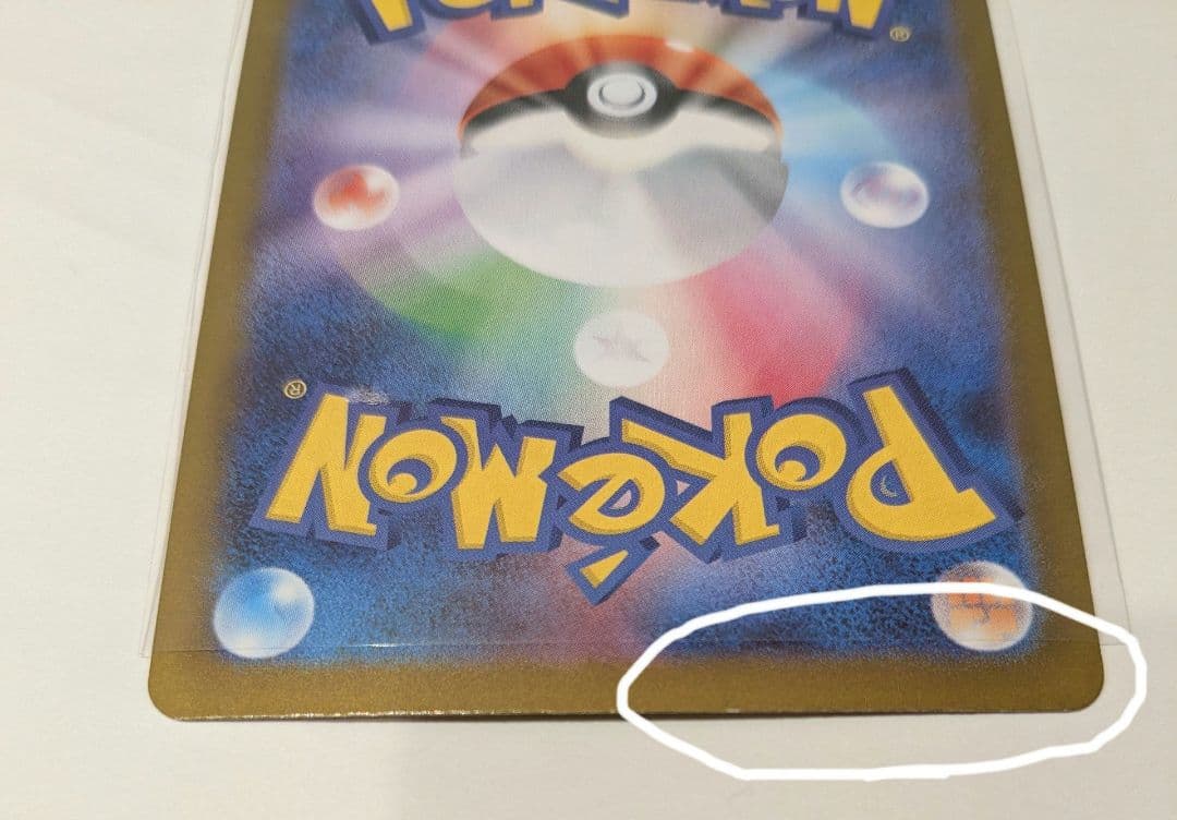 ノ*メ様 メガリザードンXex MUR