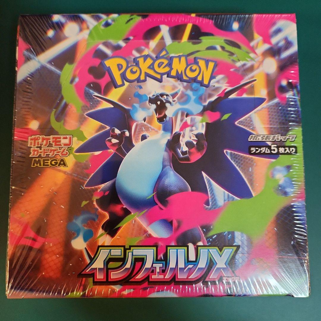 インフェルノX 新品未開封シュリンク付き1BOX