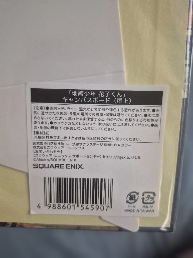 地獄少年花子くん セット