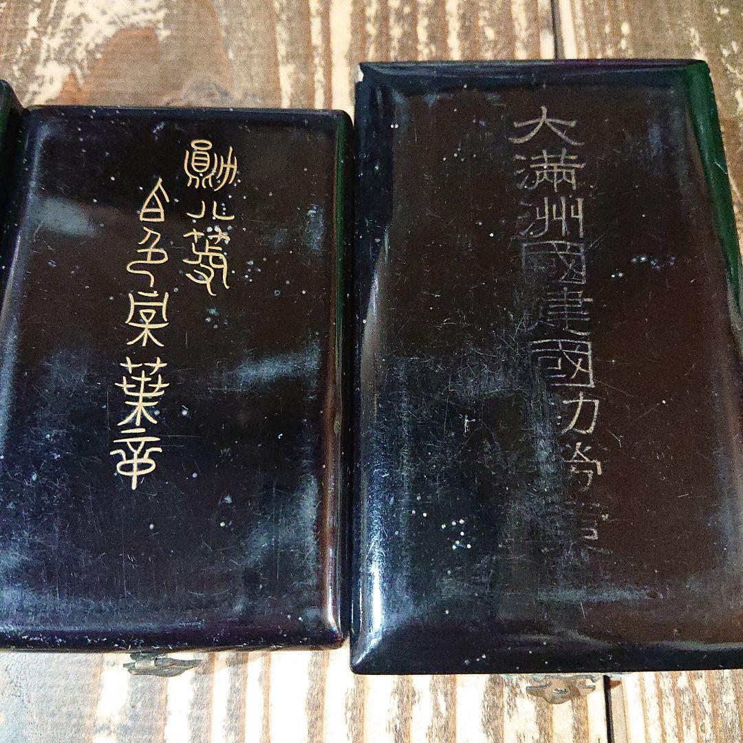 勲章　4点セット