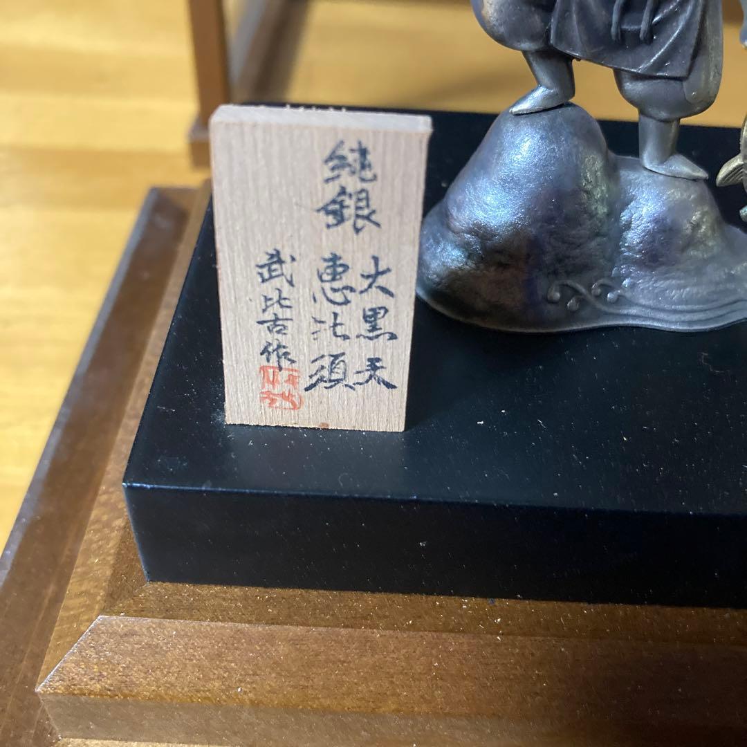 霹*！様 【縁起物・開運】大黒天　恵比寿　武比古作　純銀　工芸品　置物