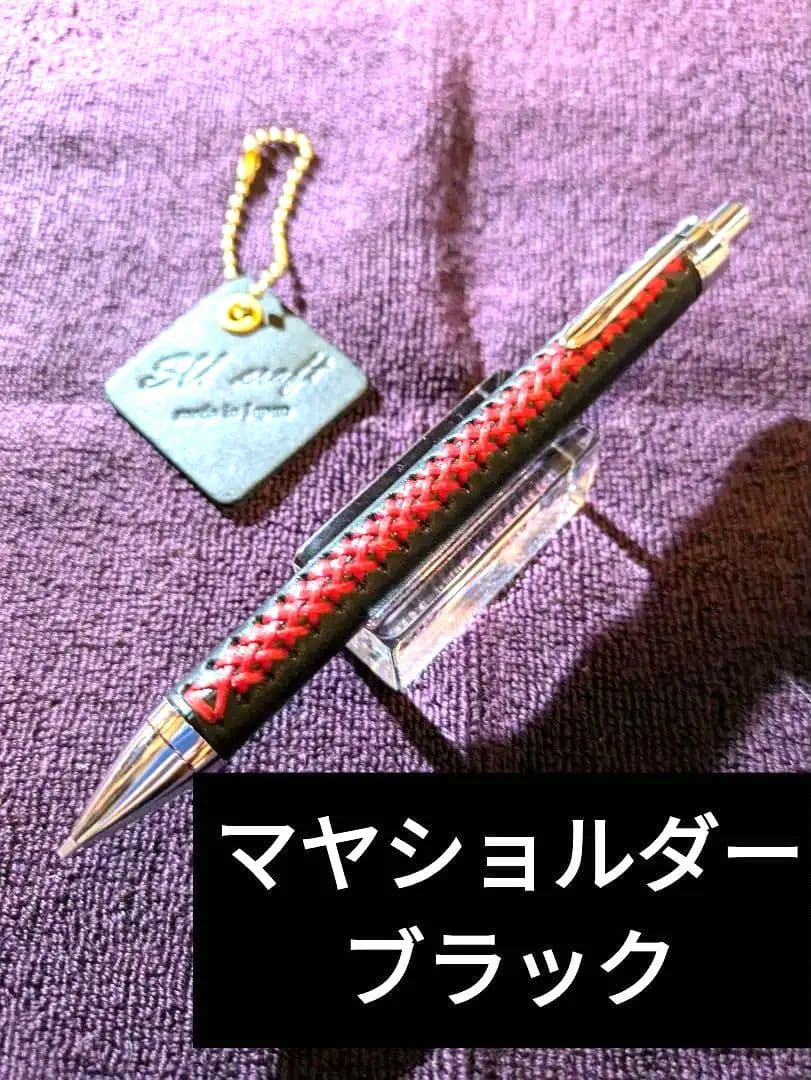 革軸ペン　シャープペンシル　SUcraft マヤショルダーブラック✕レッド