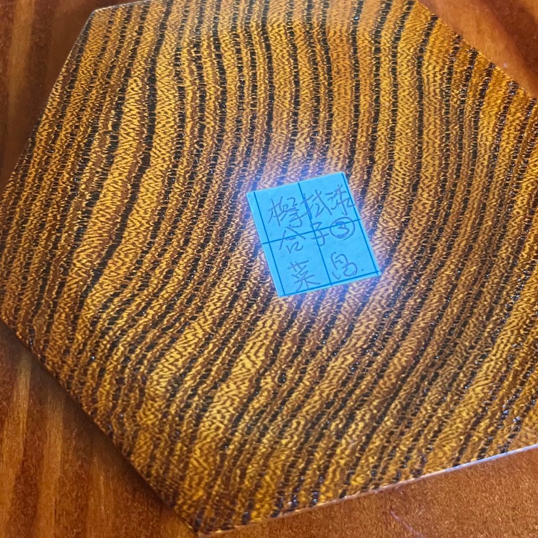 欅拭漆合子　香合　小物入