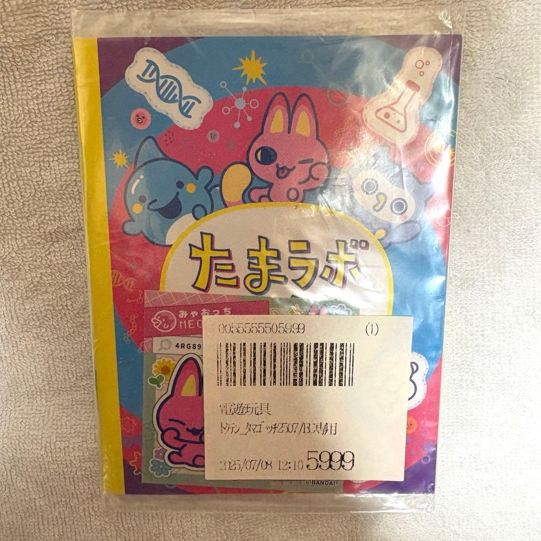 たまごっち　パラダイス ブルーウォーター