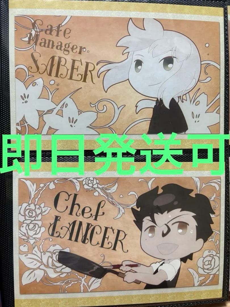 Fate ゼロカフェ　ポストカード2種10枚セット