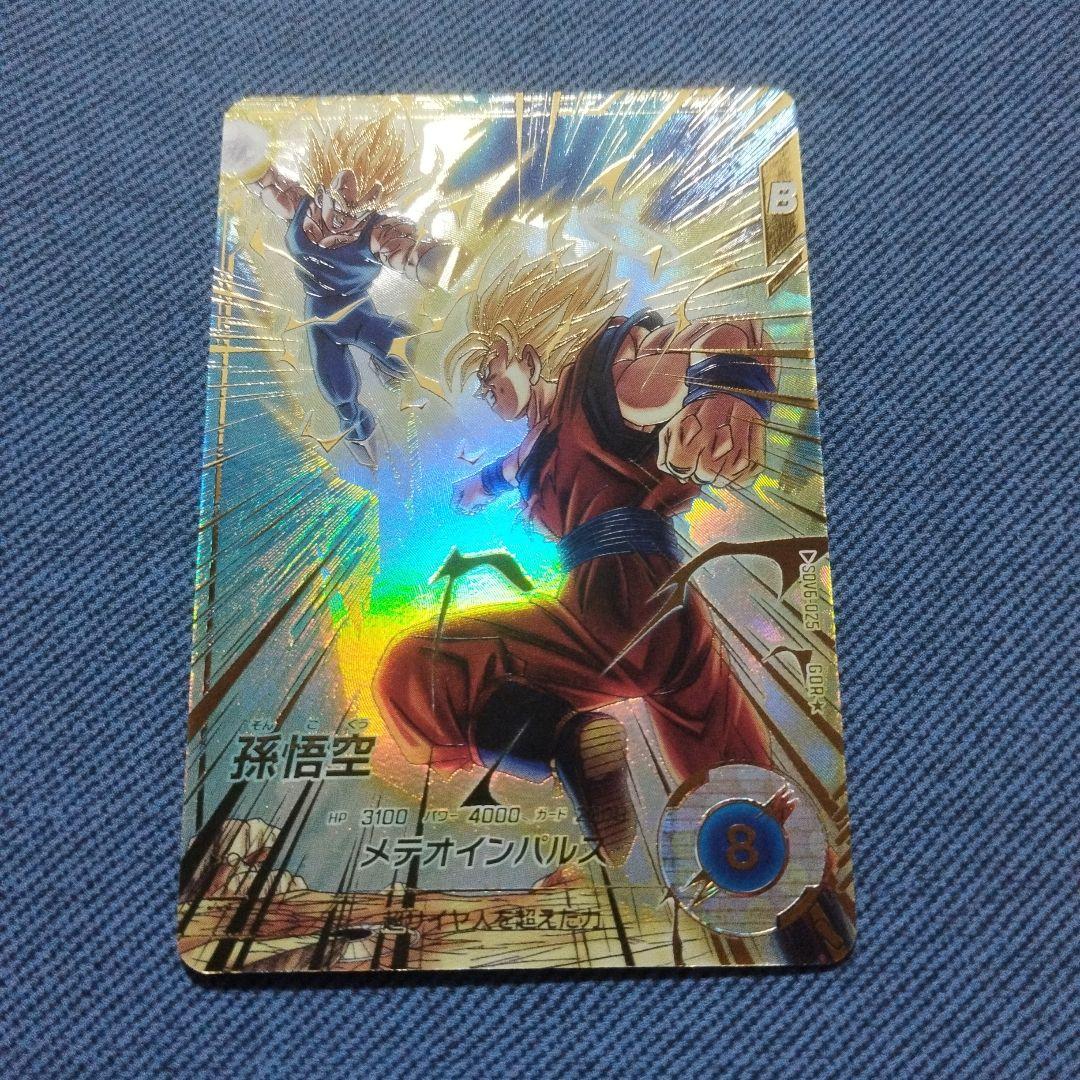 ドラゴンボールスーパーダイバーズ 孫悟空　SDV6-025 パラレル*