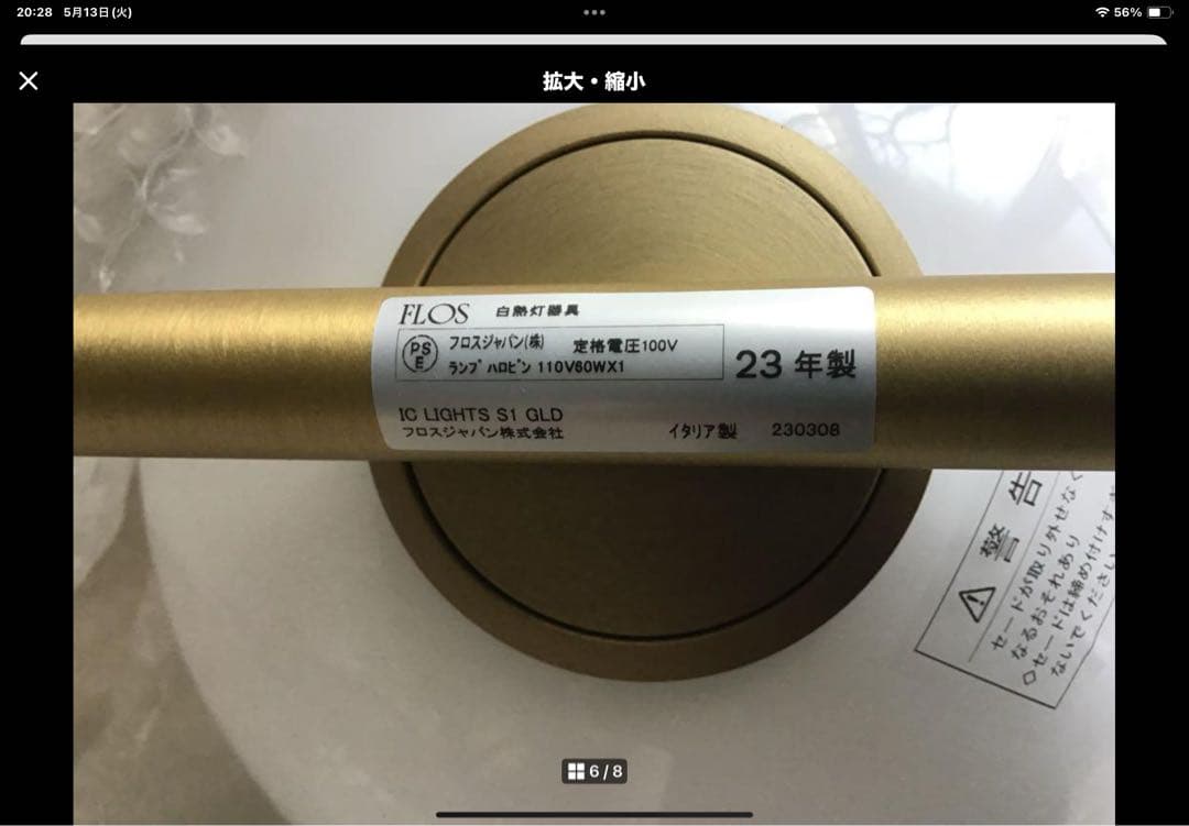 IC LIGHTS S１ ペンダントライト美品です。