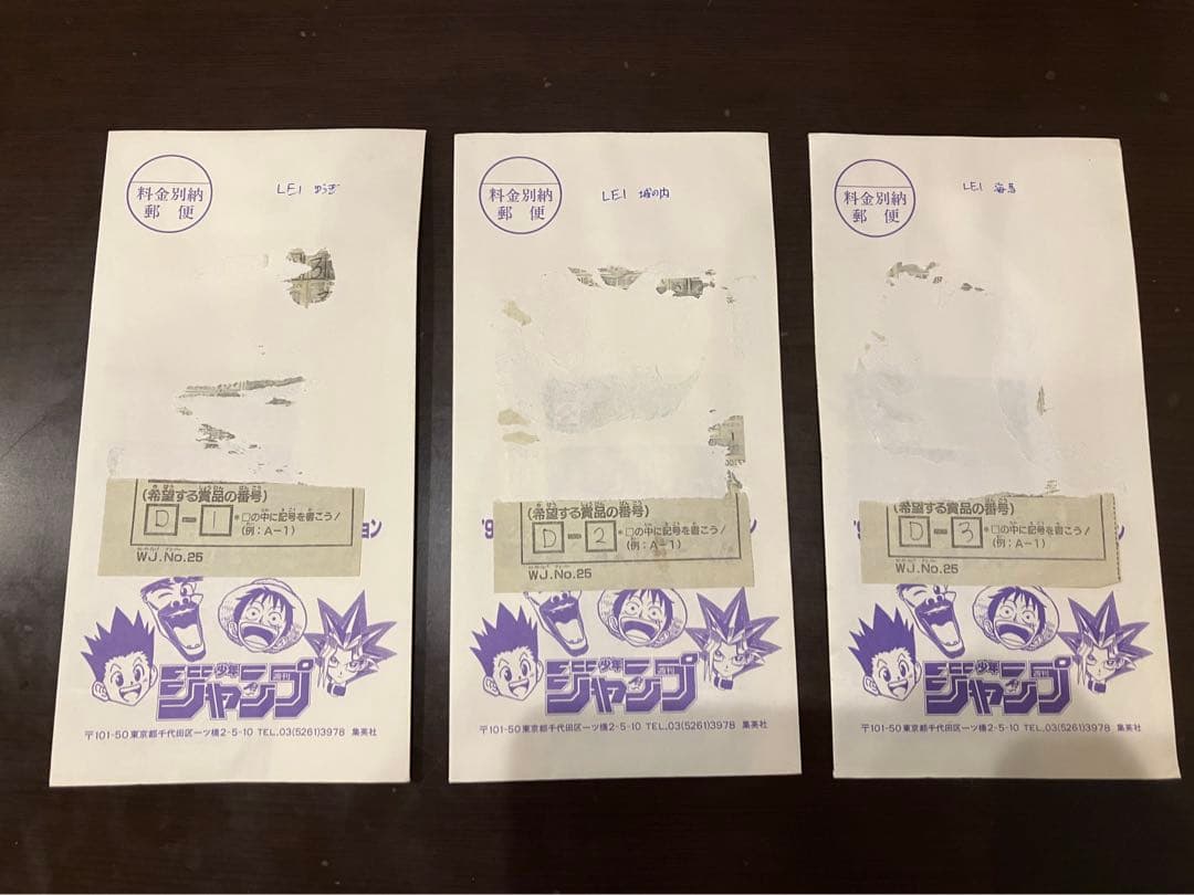 【封筒未開封】遊戯王　リミテッドエディション1 3種セット