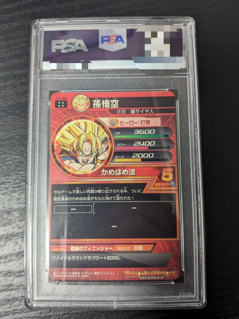 その他 2010 DRAGON BALL SON GOKU HEROS 1