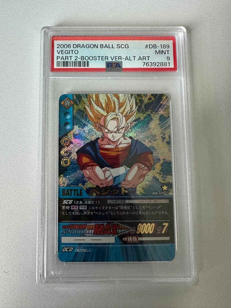 【世界に1枚】PSA9 ドラゴンボール超カードゲーム　ベジット DB-189-Ⅱ