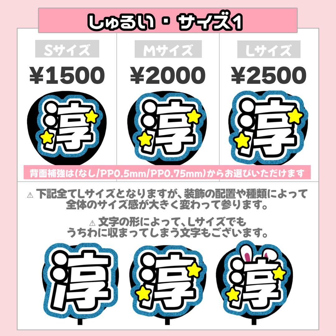 ぴぴと様2/1 うちわ文字 連結文字 応援ボード オーダー うちわ屋さん