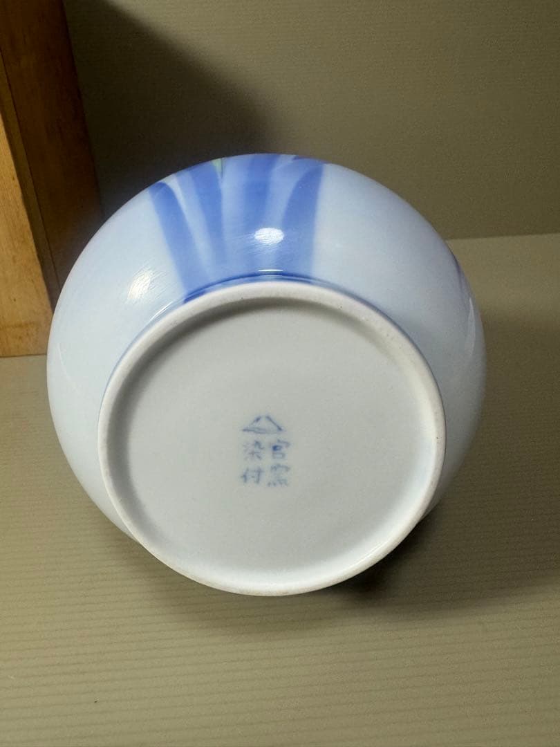 2178 深川製磁 菖蒲 官窯染付　花瓶　金彩　未使用