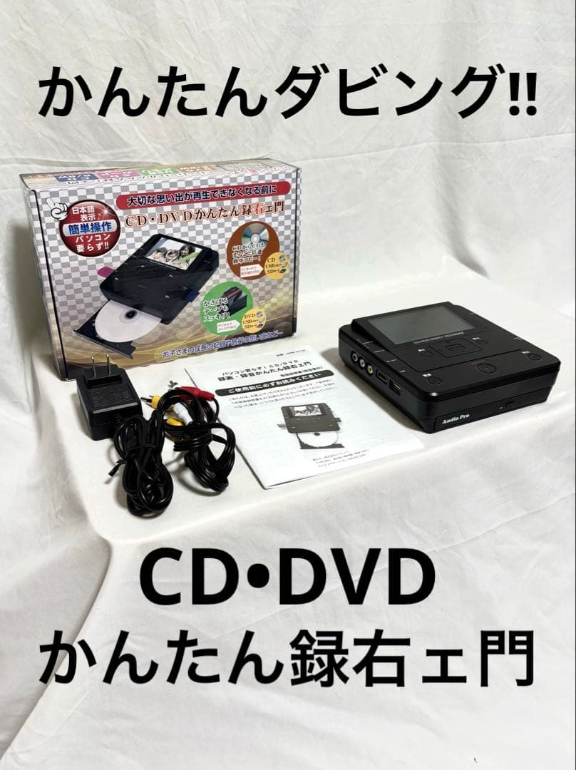 とうしょう CD•DVDかんたん録右ェ門 DMR-0720