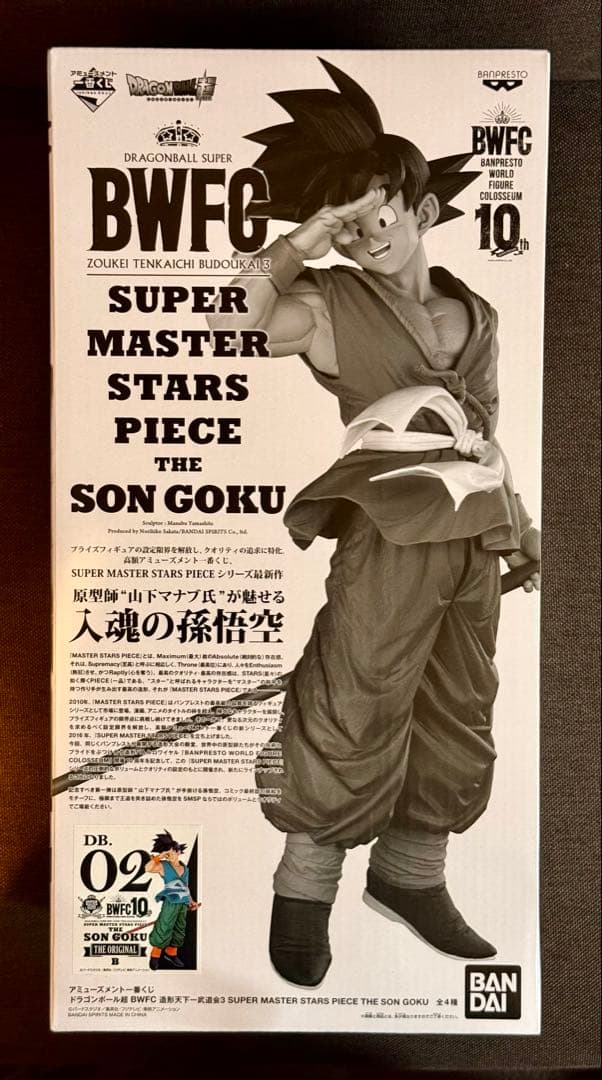 SMSP 孫悟空　B賞　02 バイバイ悟空 「新品未開封」原作カラー彩色