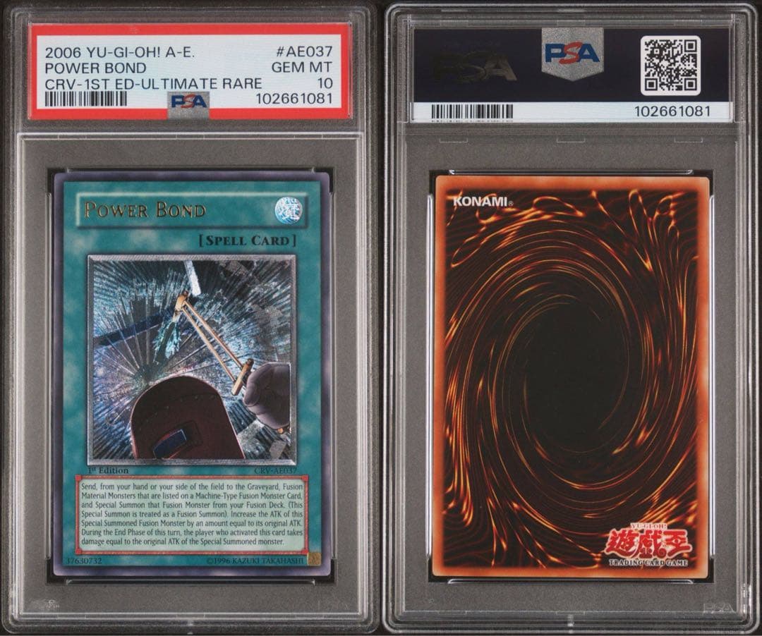 遊戯王　パワー・ボンド　旧アジア　レリーフ　PSA10