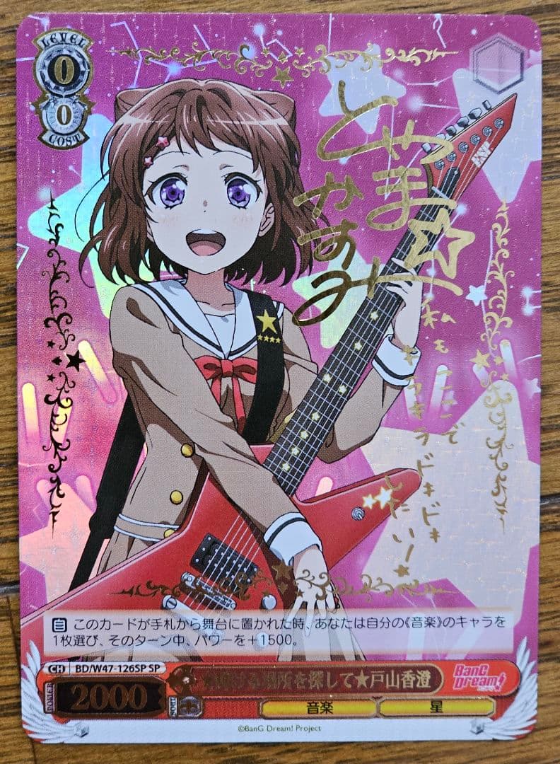 バンドリ　きらきらカードコレクション ポピパ箔押し5枚セット カード入れ付き