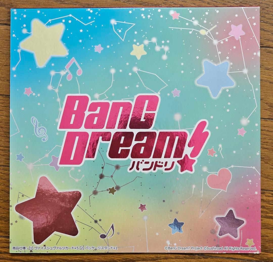 バンドリ　きらきらカードコレクション ポピパ箔押し5枚セット カード入れ付き