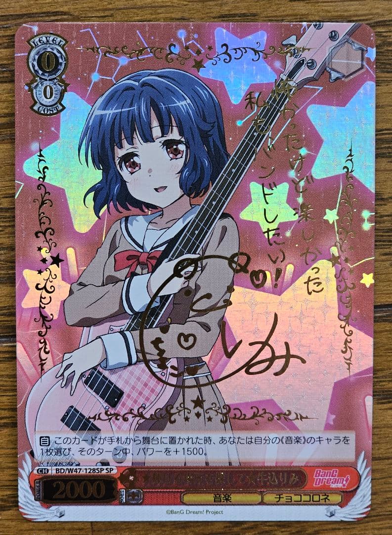 バンドリ　きらきらカードコレクション ポピパ箔押し5枚セット カード入れ付き