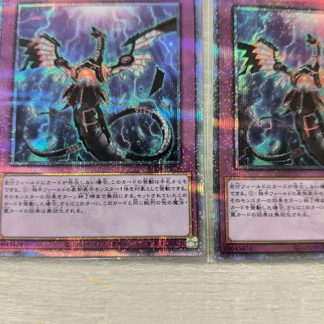 遊戯王 無限泡影　25th 2枚セット