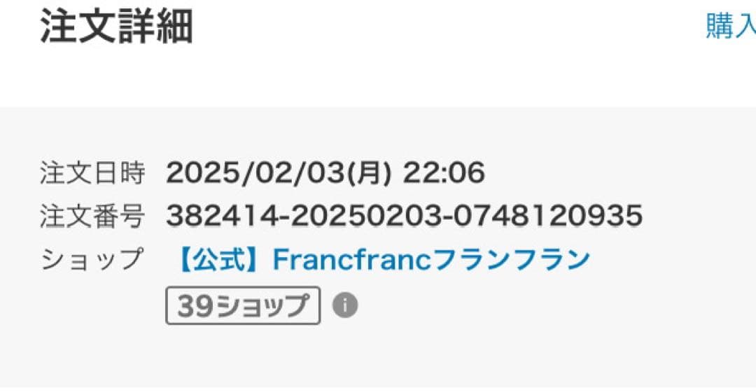 Francfranc メーネ オットマン　黒