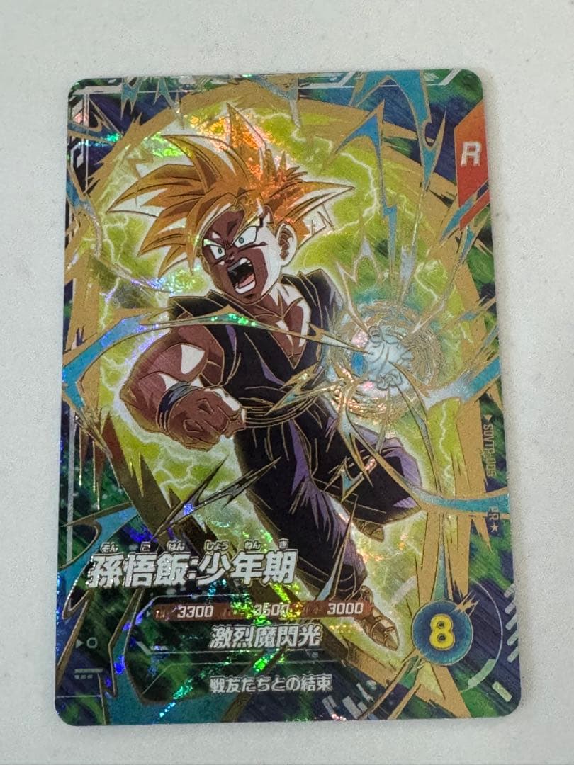 孫悟飯・少年期 Rカード SDVTP-005 パラレル