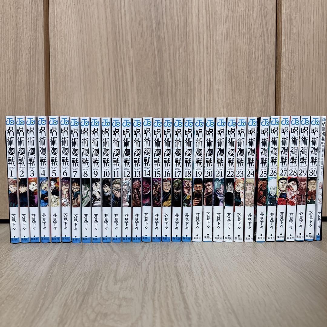 ✨美品 呪術廻戦 全30巻セット + 0.5巻