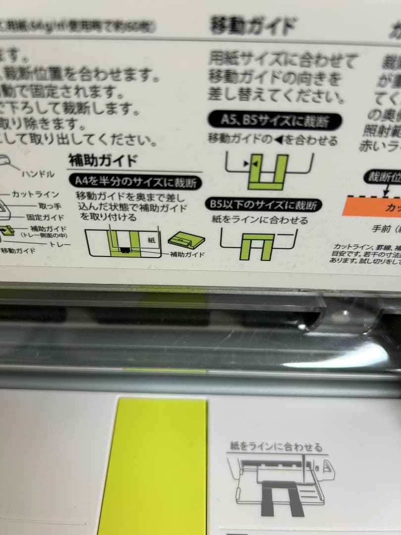 PLUS コンパクト断裁機 PK-213