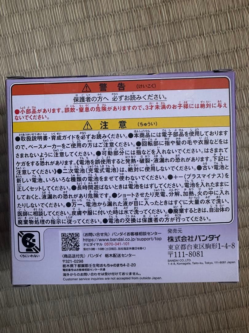 新品未開封　■たまごっちパラダイス Purple Sky／パープルスカイ