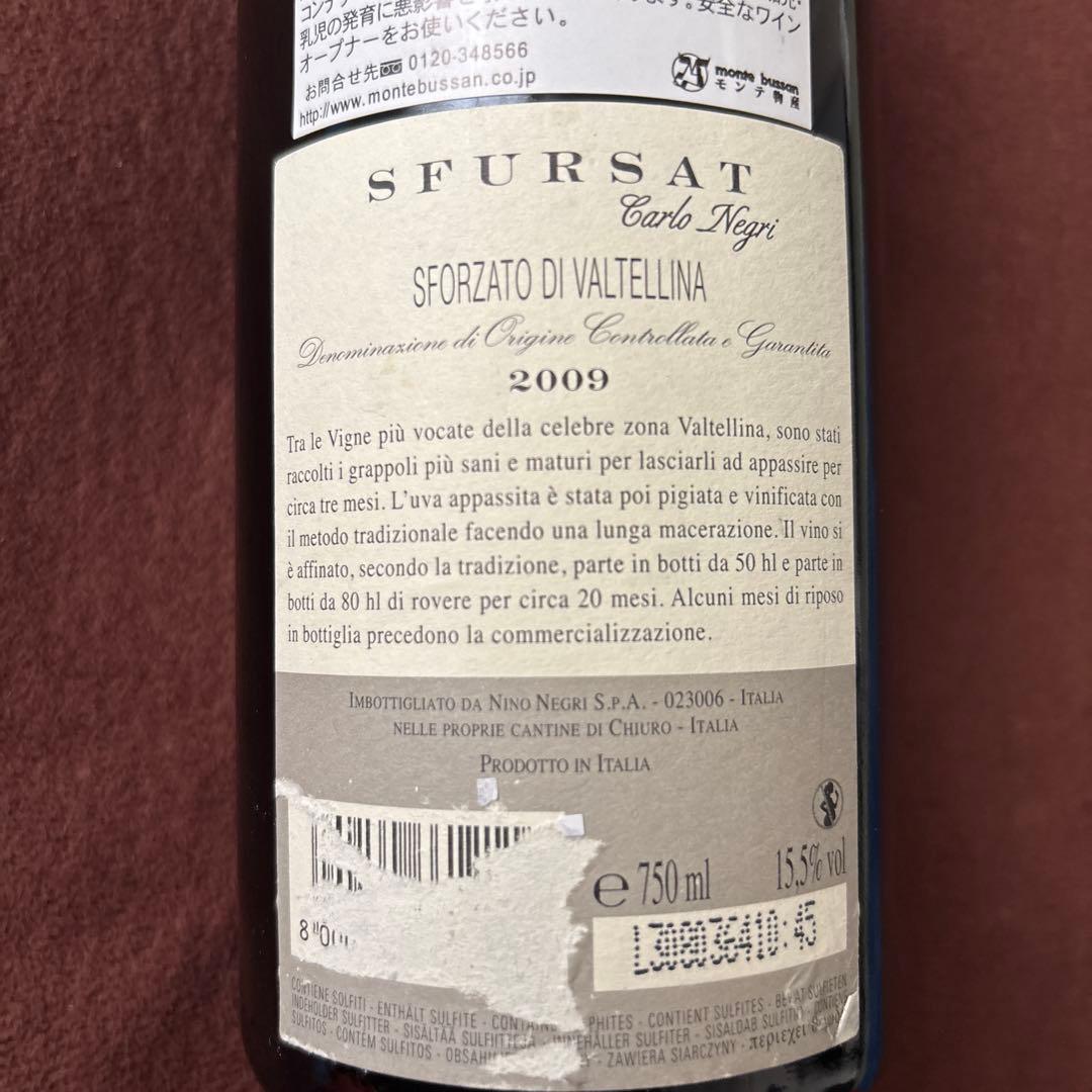 ワイン Sfursat 2009 Nino Negri 750ml